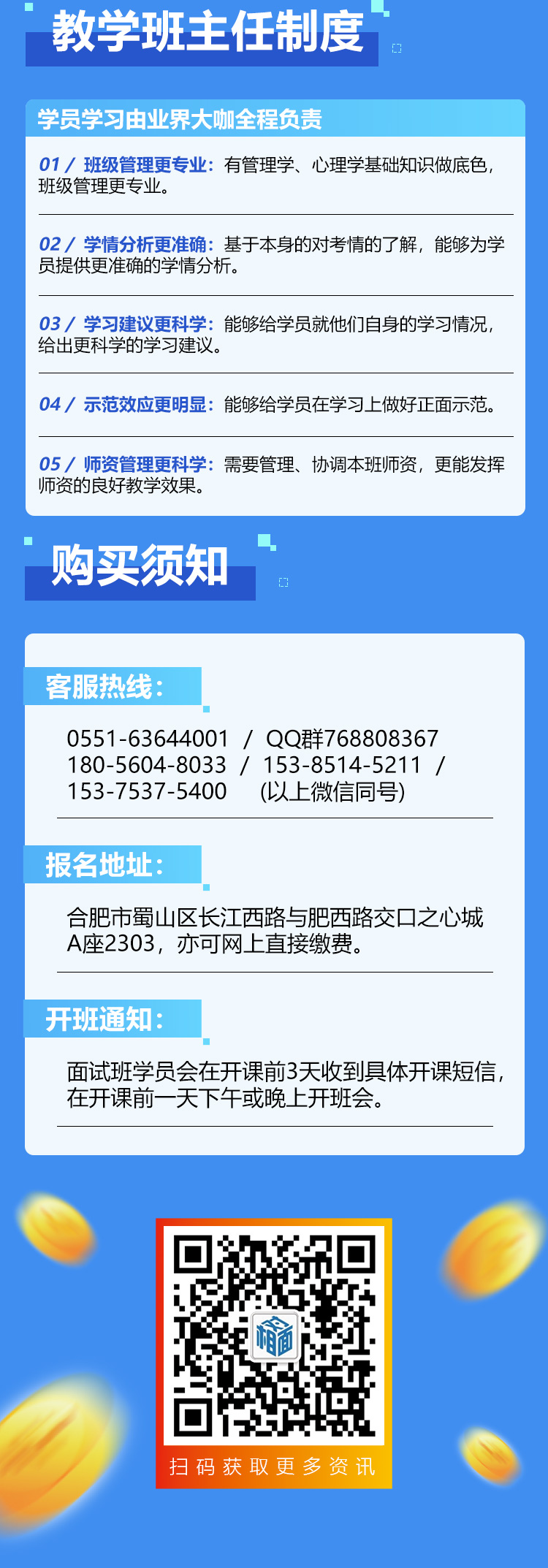 万题学霸营详情_04.jpg