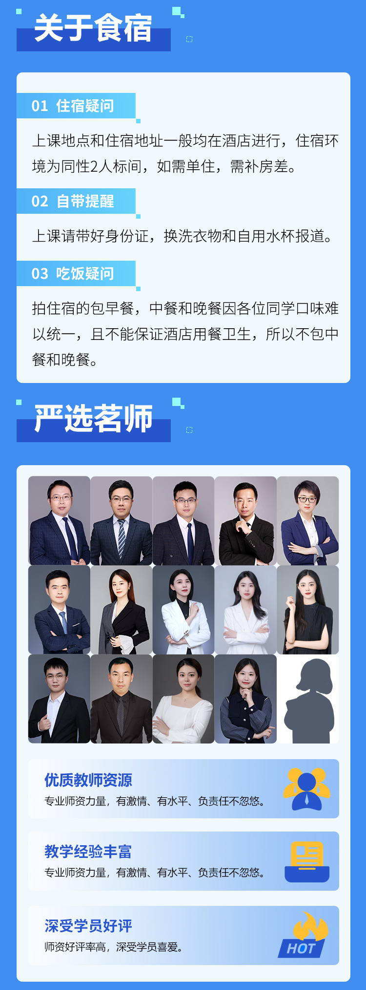 校长A班详情_02.jpg
