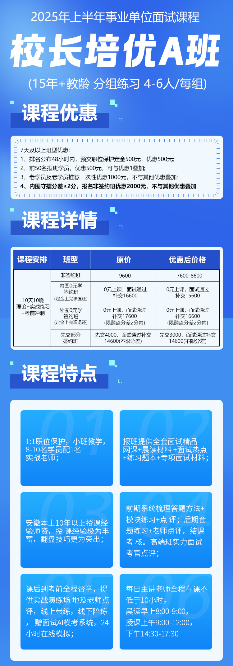 校长A.jpg