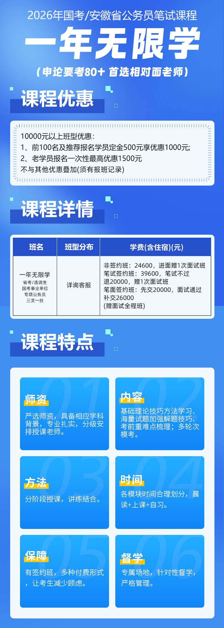 一年无限学详情_01.jpg