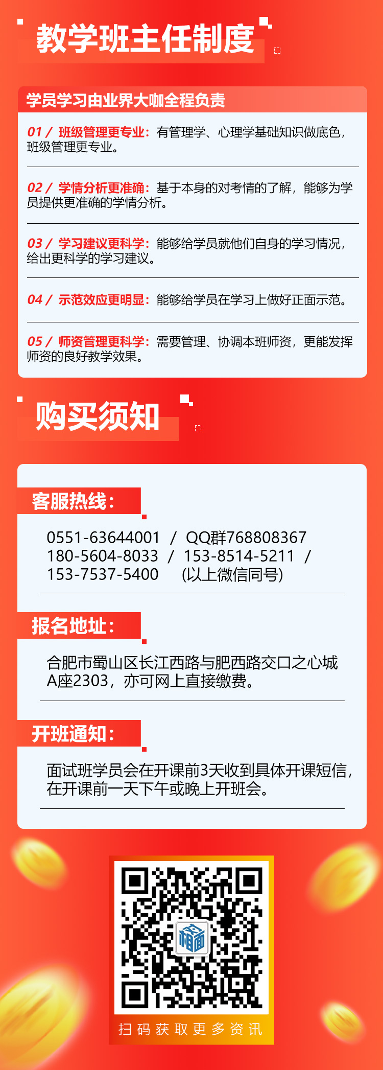 “事途”技巧沖刺營詳情_03.jpg
