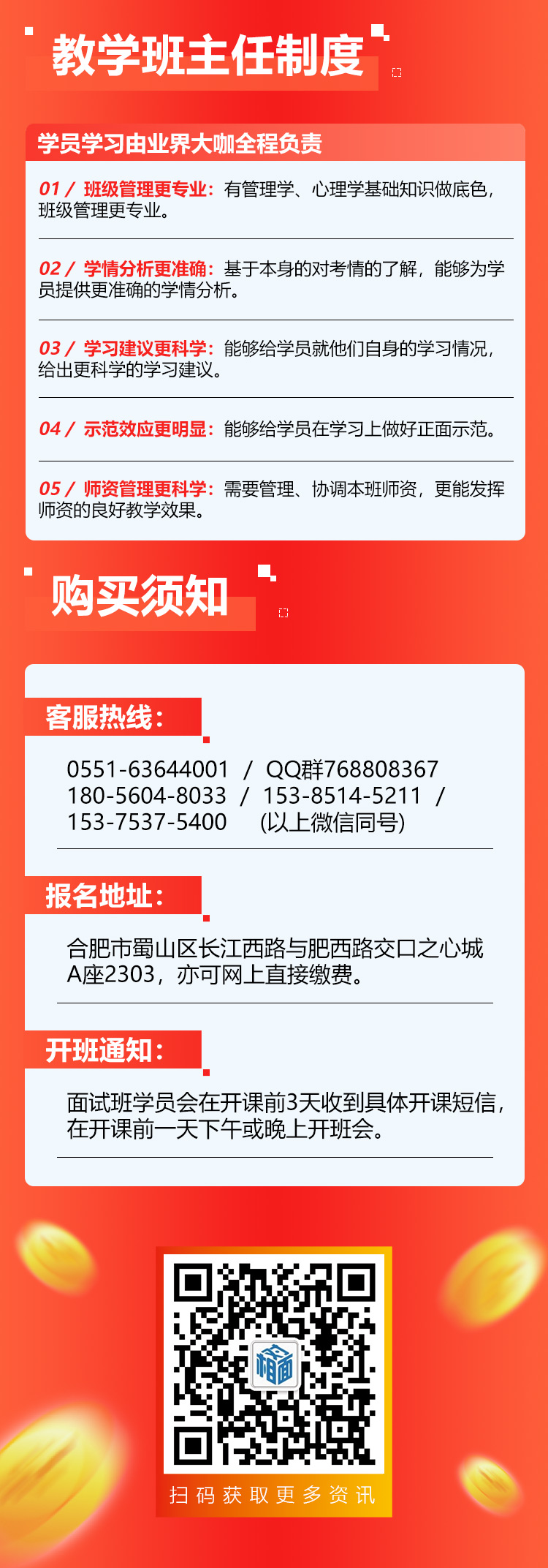 《職測(cè)》刷題班詳情_03.jpg
