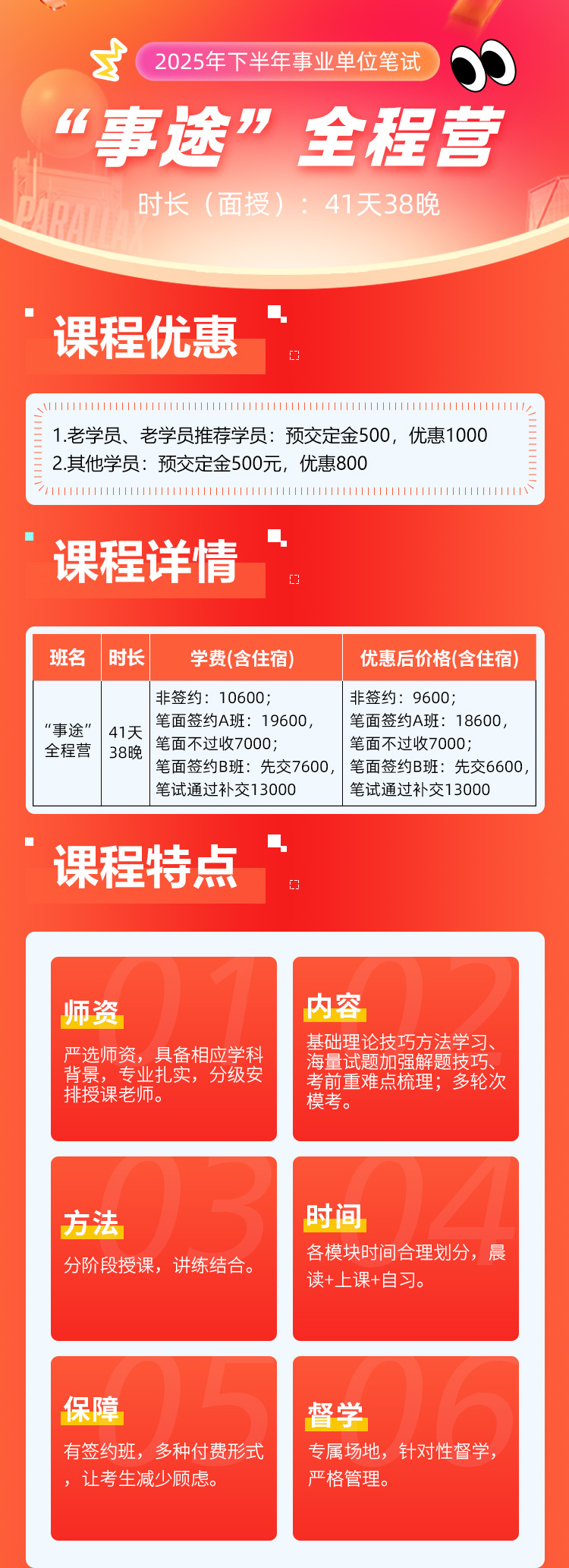 “事途”全程營(yíng)詳情_01.jpg