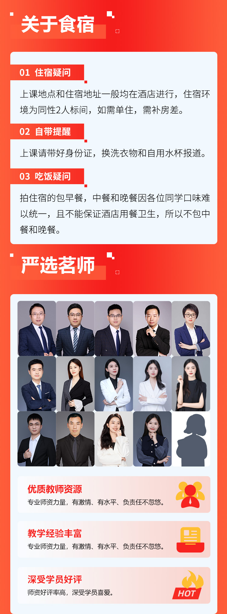 “事途”技巧集訓營詳情_02.jpg