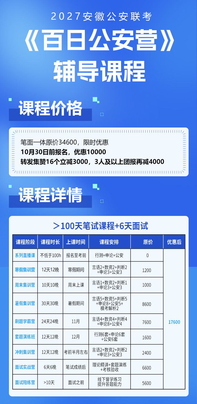 27公安详情_01.jpg