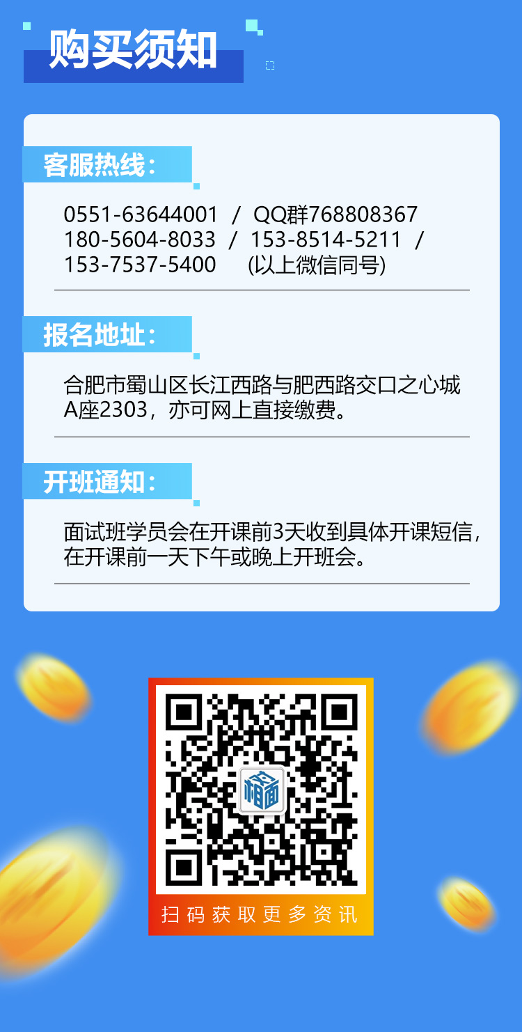2025安徽公安机关紧缺急需公务员面试详情_04.jpg