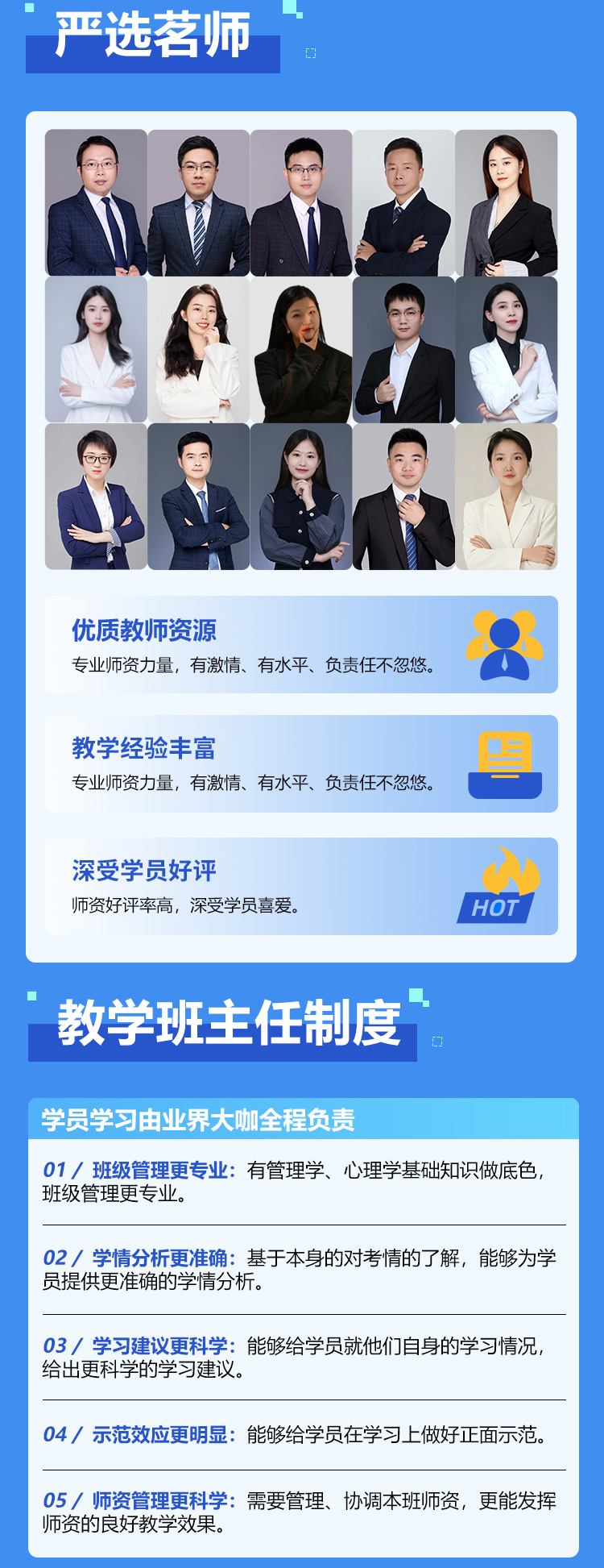 考神系统精讲班详情_03.jpg