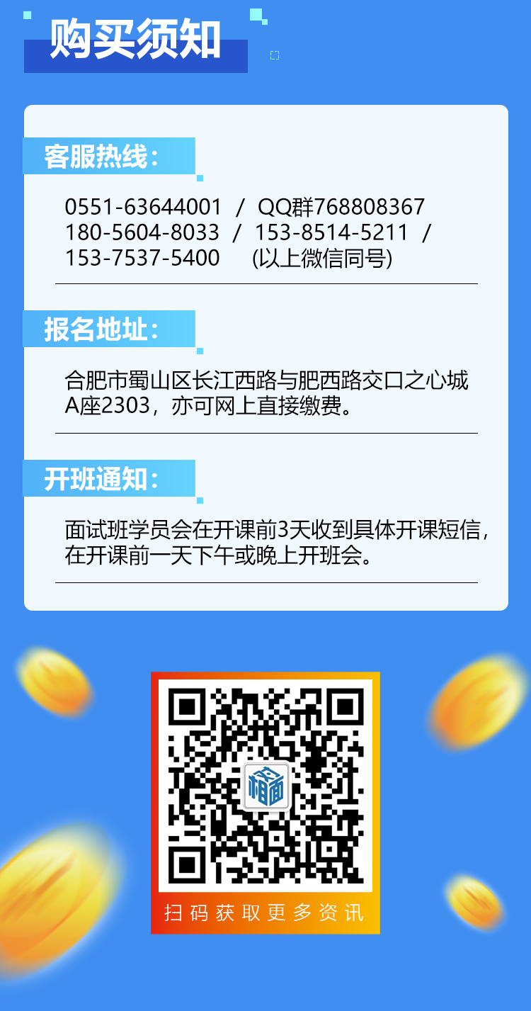考神刷题冲刺营详情_04.jpg