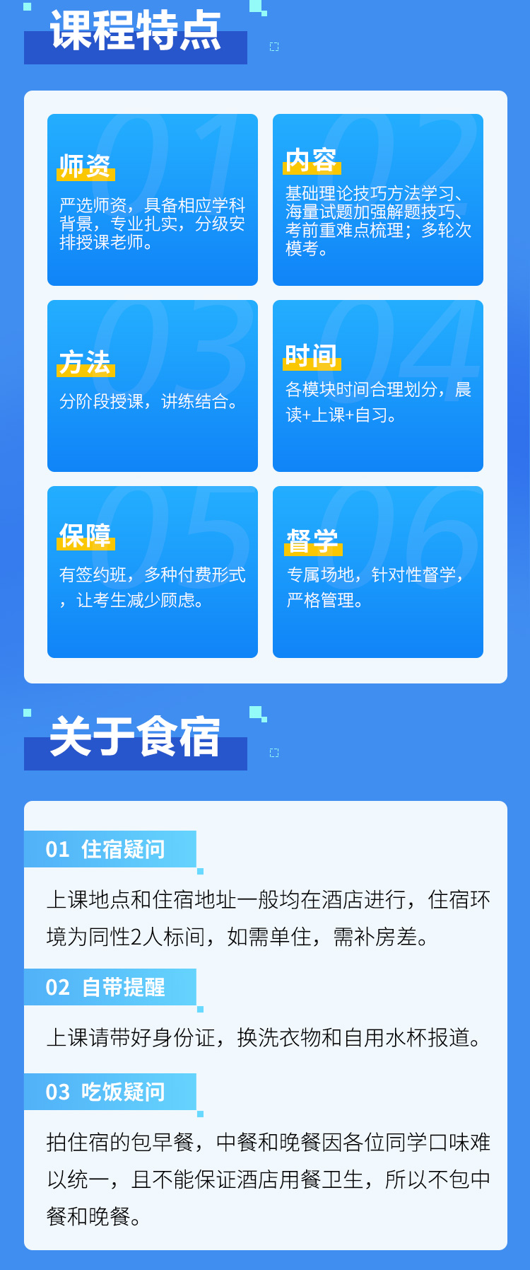 明师系统强化班详情_02.jpg