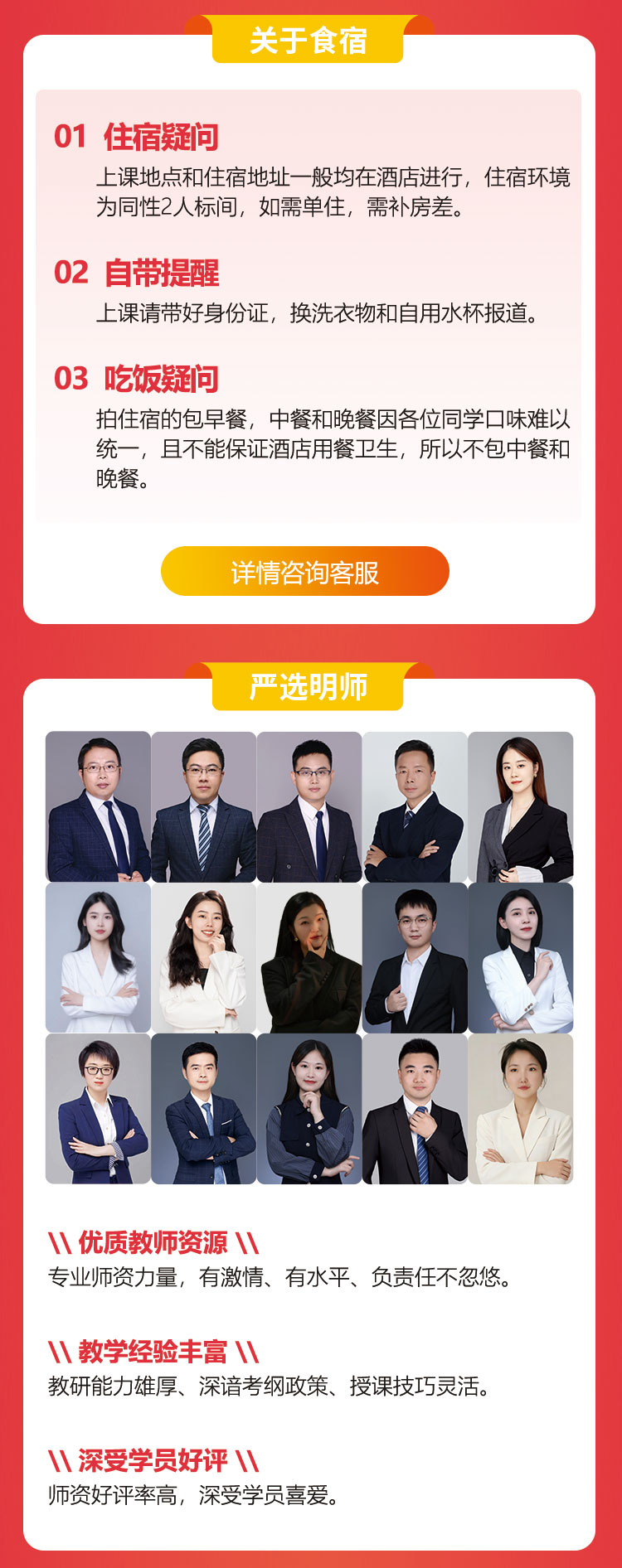 沖刺集訓(xùn)營詳情_03.jpg