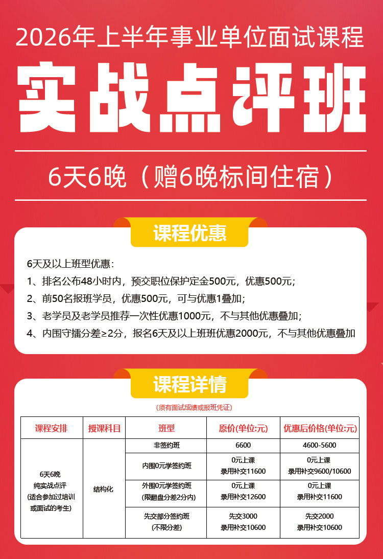 實戰(zhàn)點評班詳情_01.jpg