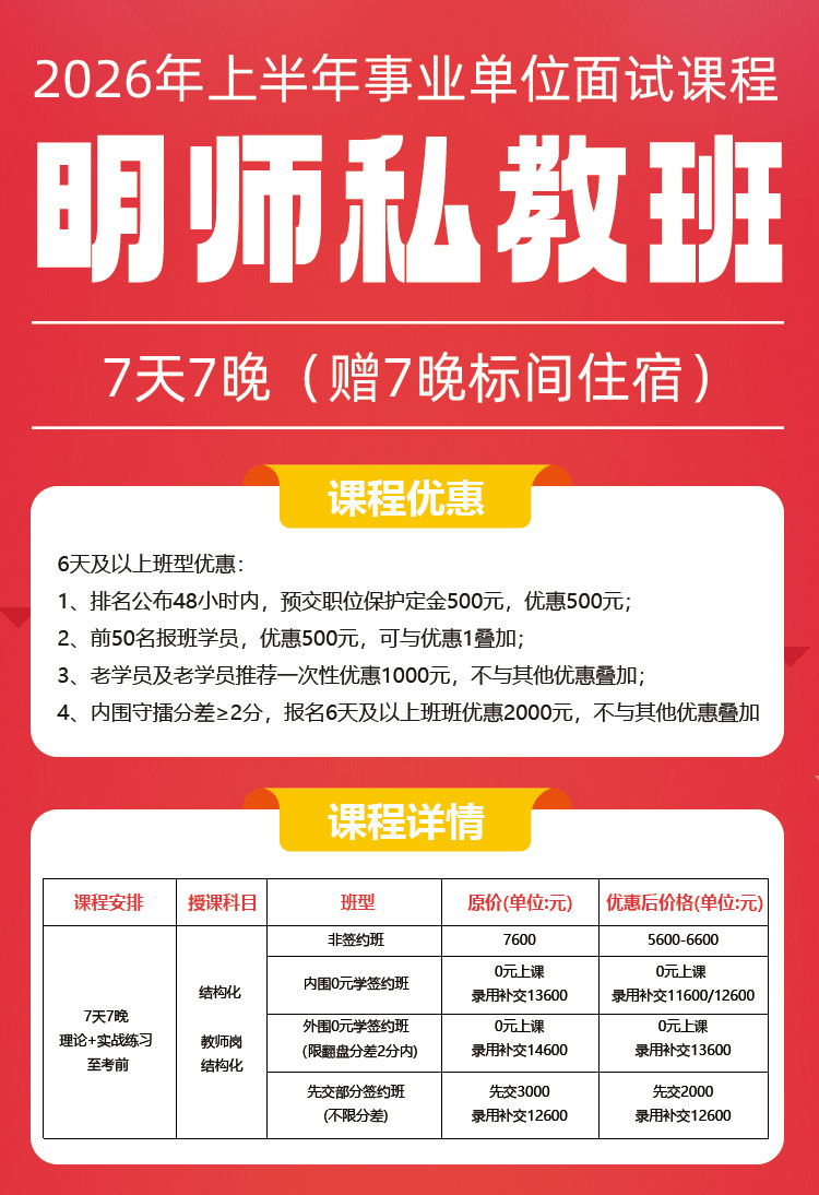 明師私教班詳情_01.jpg