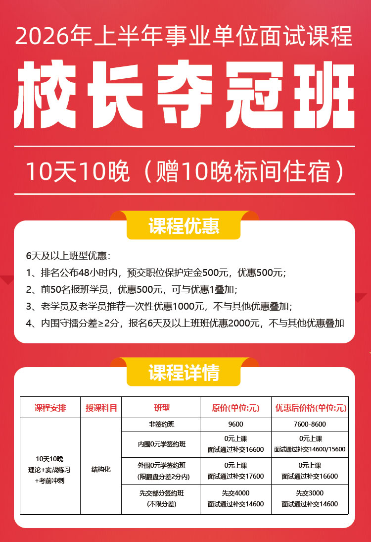 校长夺冠班详情_01.jpg