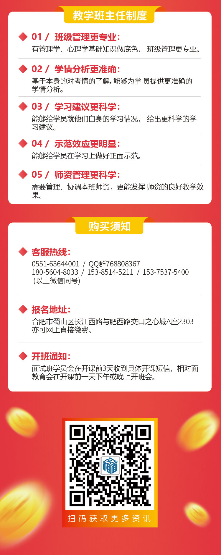 明師私教班詳情_04.jpg