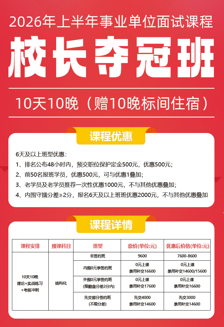校長(zhǎng)奪冠班詳情_(kāi)01.jpg