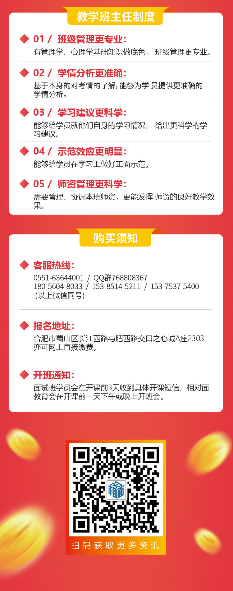 沖刺集訓(xùn)營詳情_04.jpg