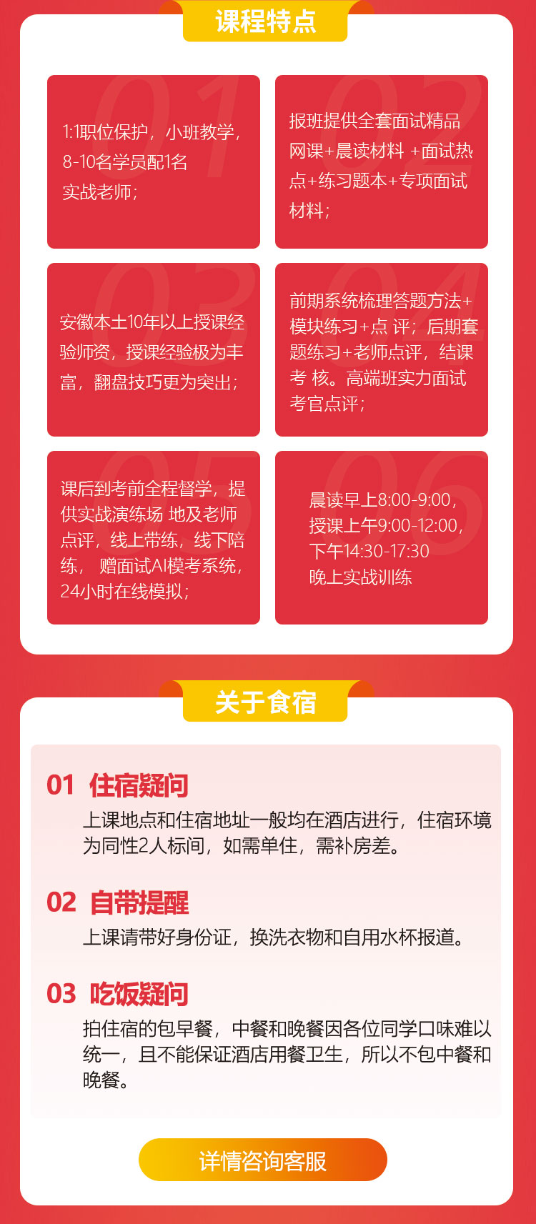 校長(zhǎng)奪冠班詳情_(kāi)02.jpg