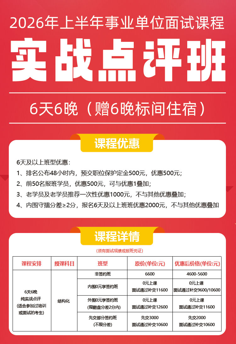 实战点评班详情_01.jpg