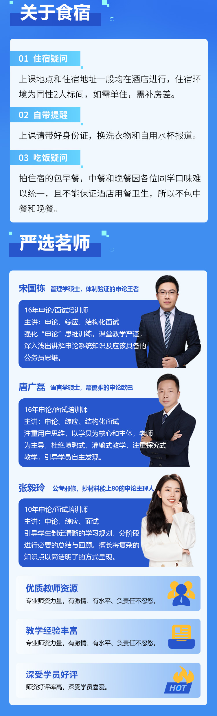 申论刷题班详情_02.jpg