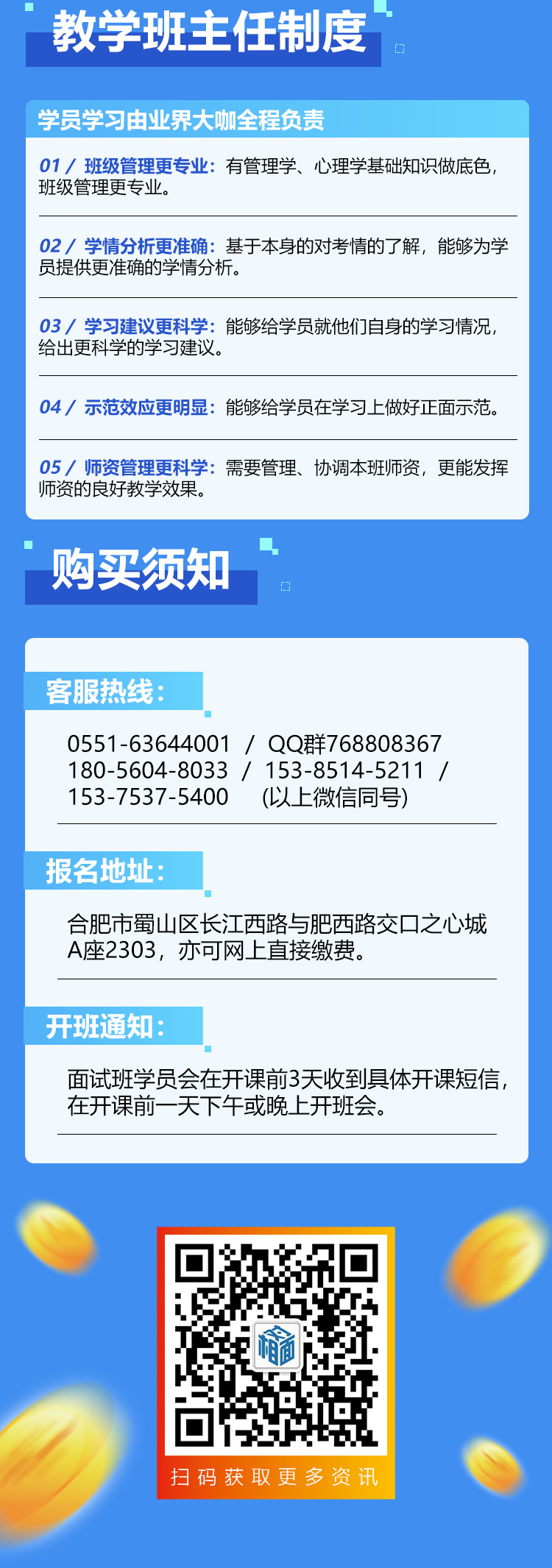 申论双考定制班详情_05.jpg