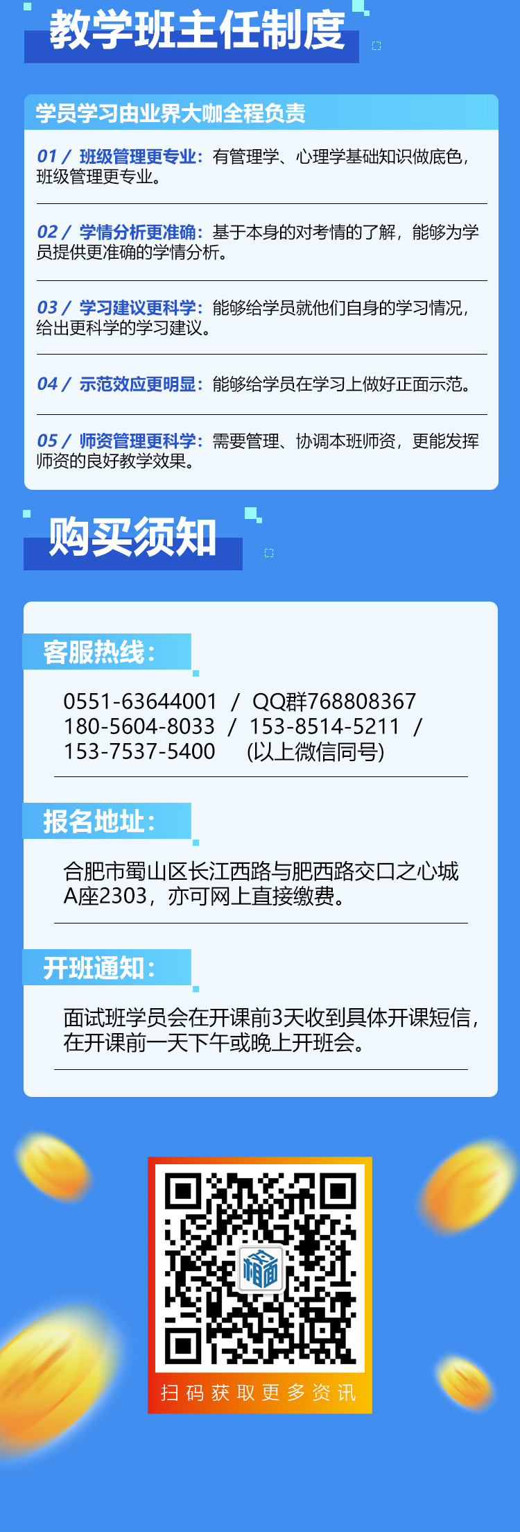 申论精讲班详情_03.jpg