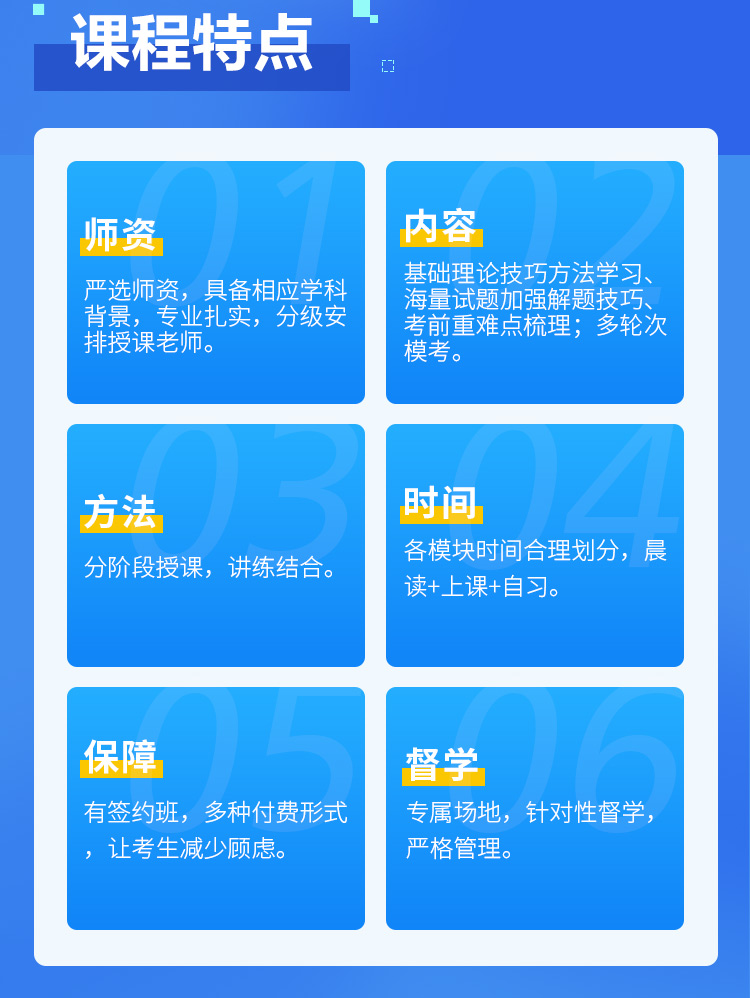 申论双考定制班详情_02.jpg