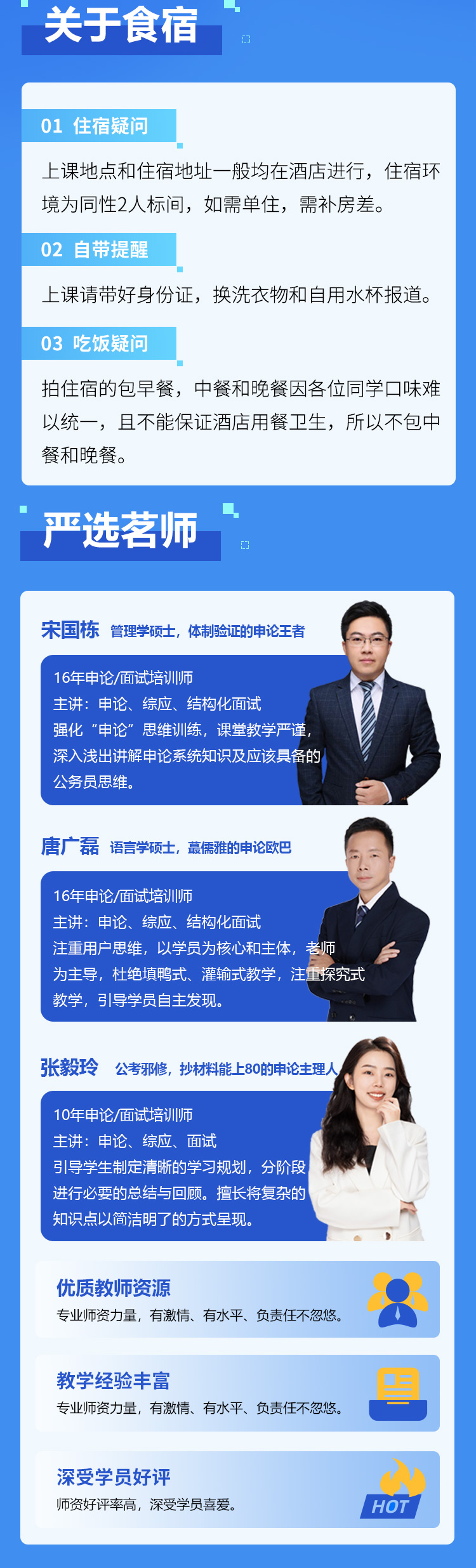 申论双考定制班详情_04.jpg