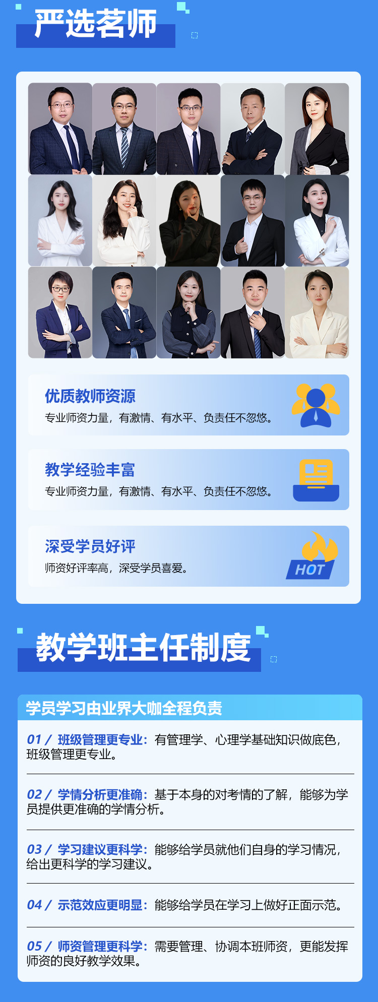 笔面协议班详情_03.jpg