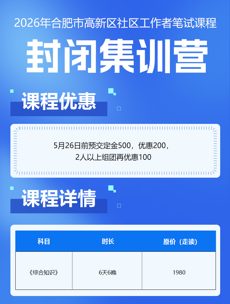 封闭集训营详情_01.jpg