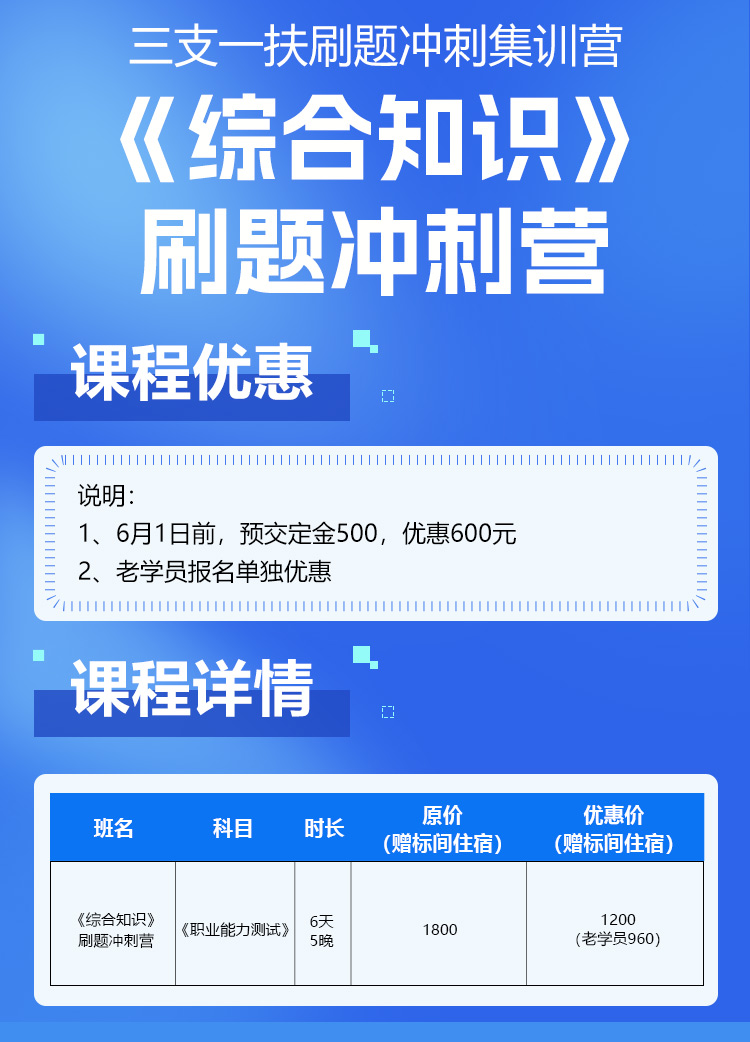 《综合知识》详情_01.jpg