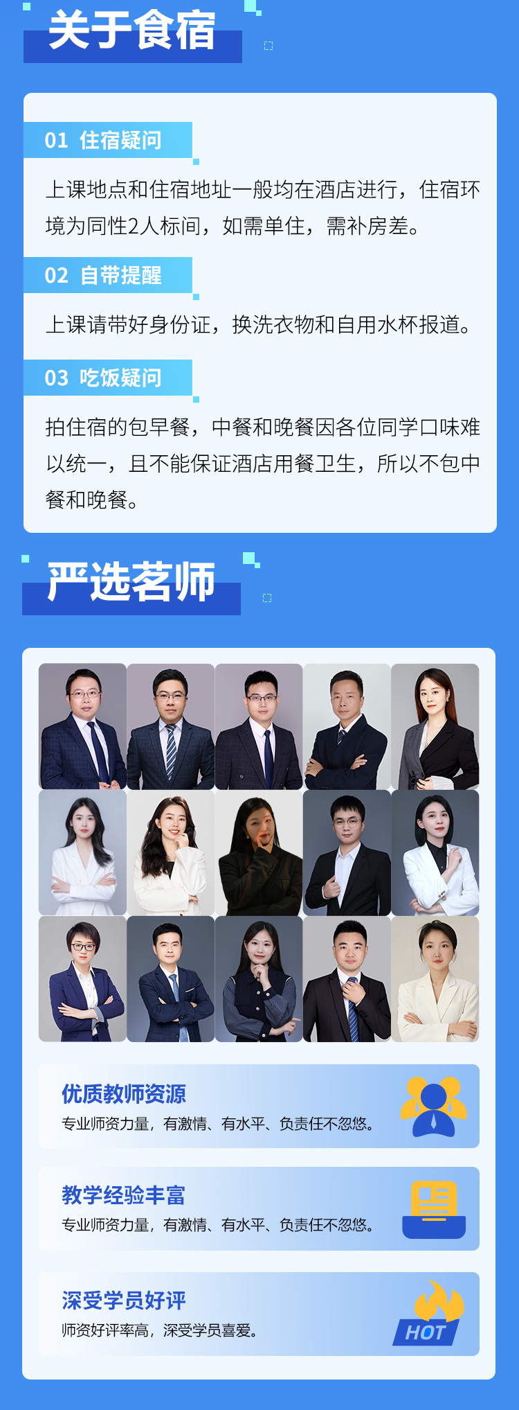 2026年浙江事业单位面试课程详情_03.jpg