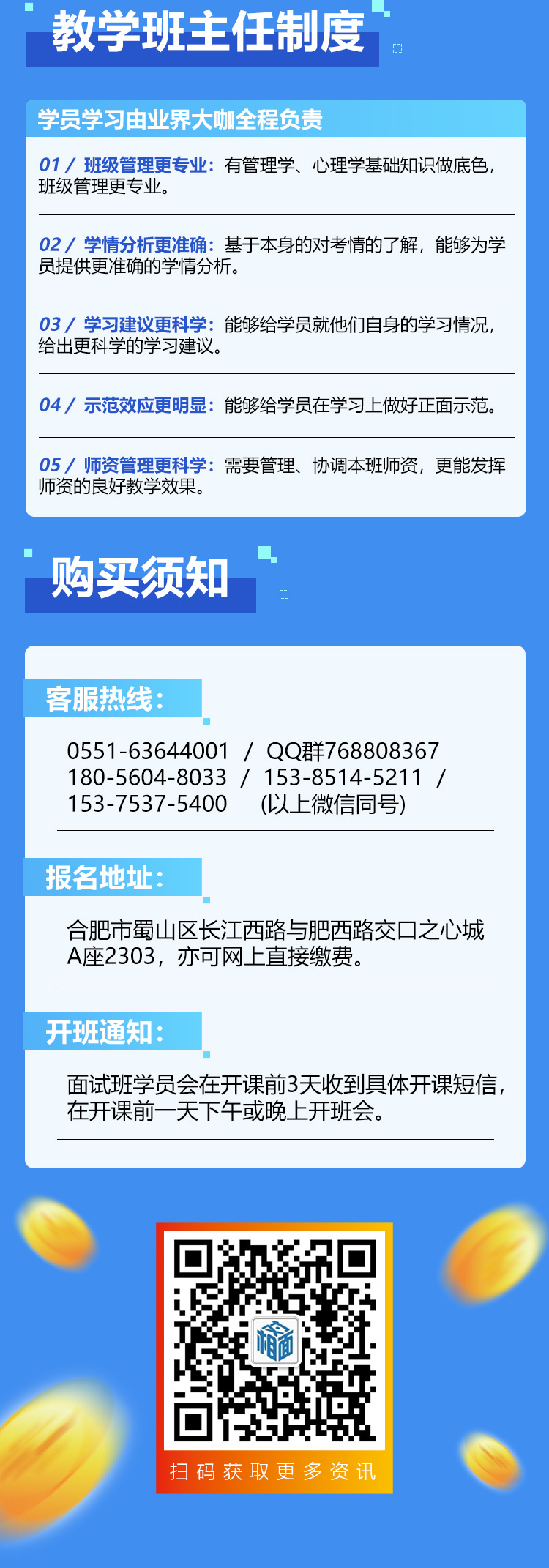 2026年浙江事业单位面试课程详情_04.jpg
