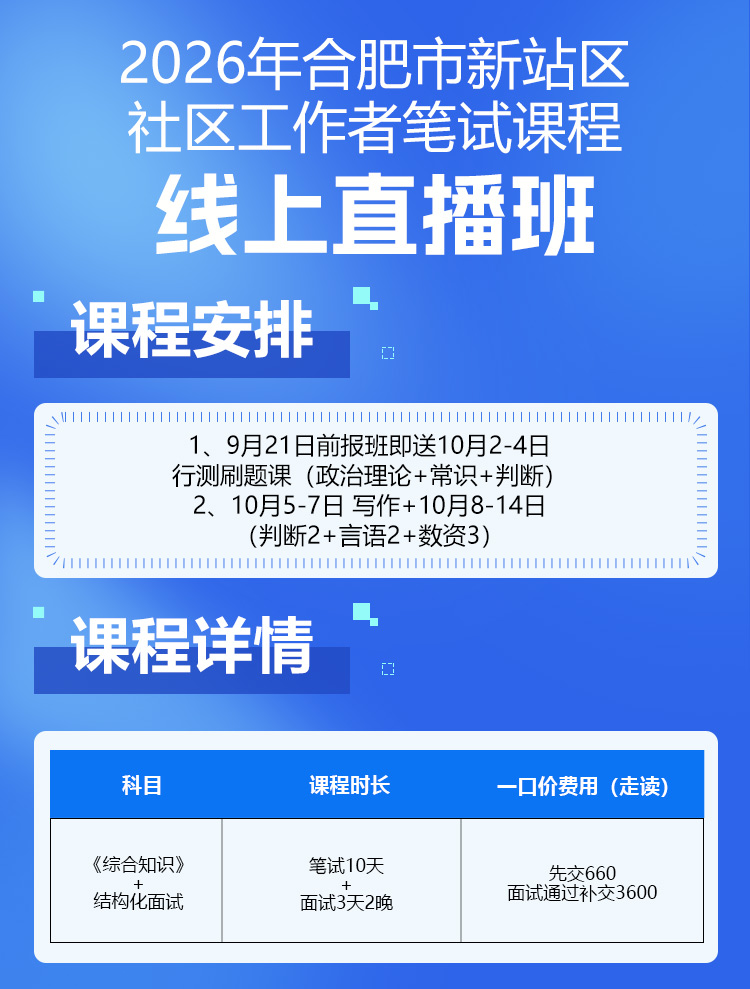 线上直播班_01.jpg