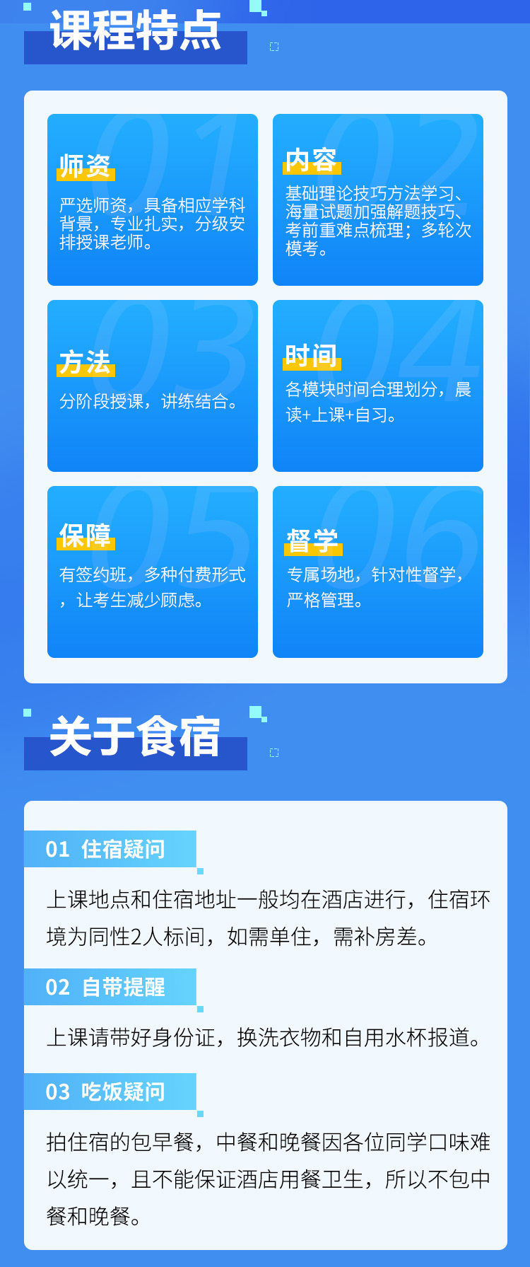 线上直播班_02.jpg