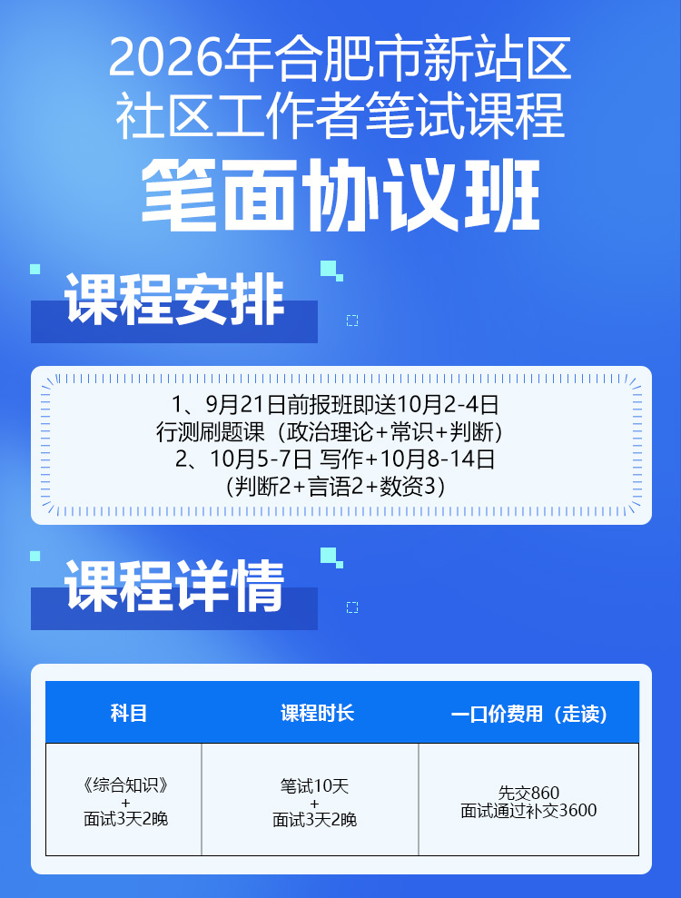 笔面协议班_01.jpg