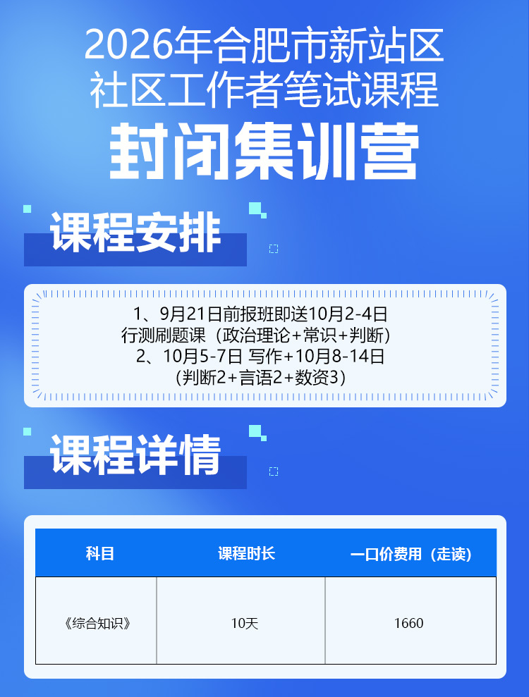 封闭集训营_01.jpg