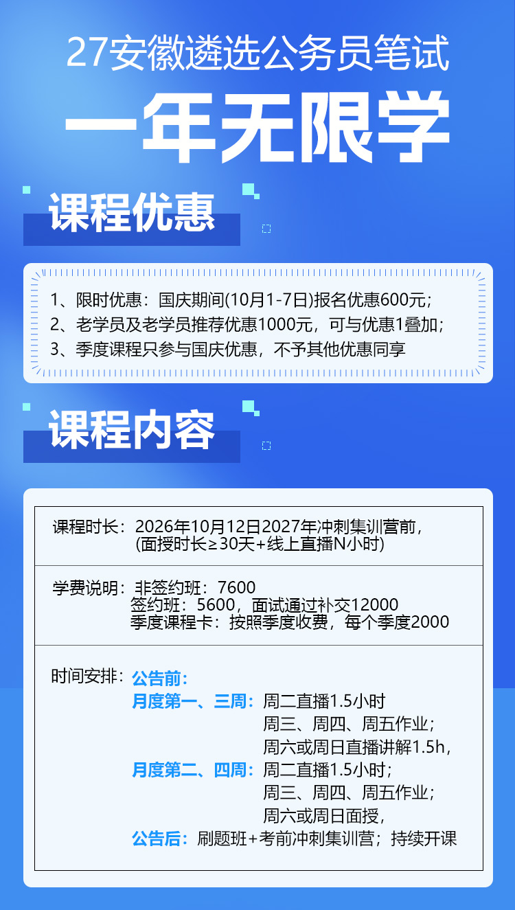 遴选无限学详情_01.jpg