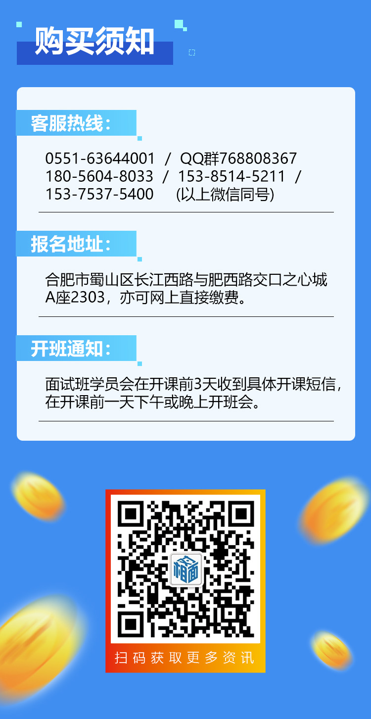 省事双考全胜A班详情_06.jpg