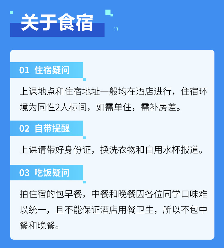 省事双考全胜A班详情_03.jpg