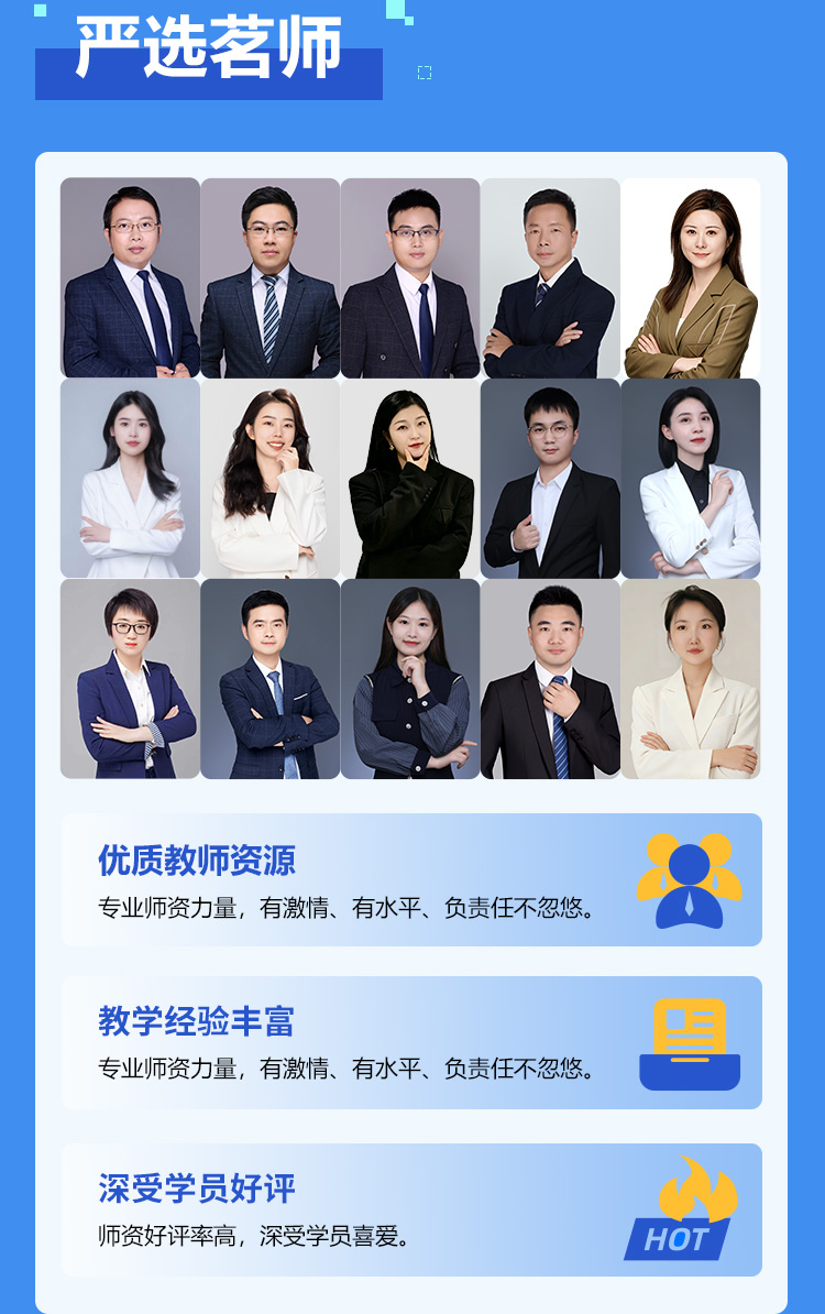 省事双考全胜B班详情_04.jpg