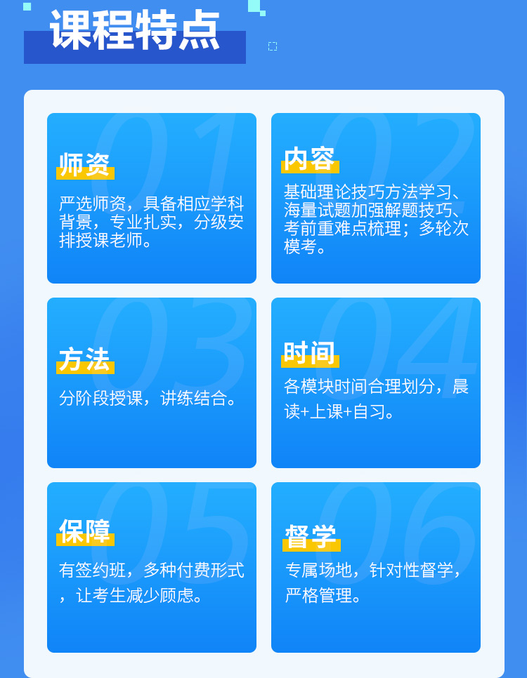 省事双考全胜A班详情_02.jpg