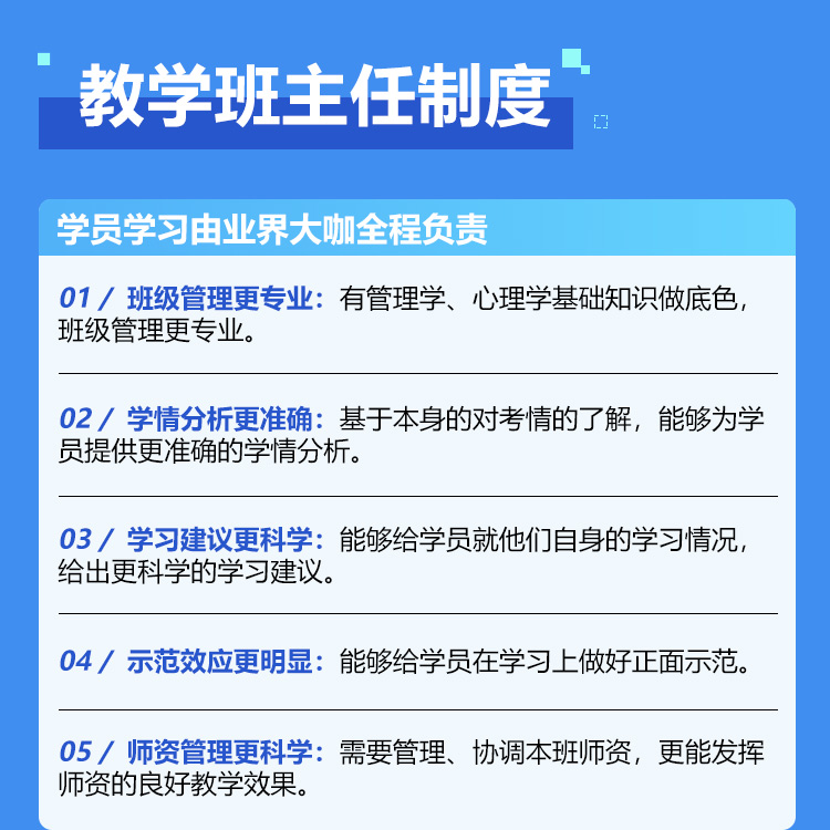 省事双考全胜B班详情_05.jpg