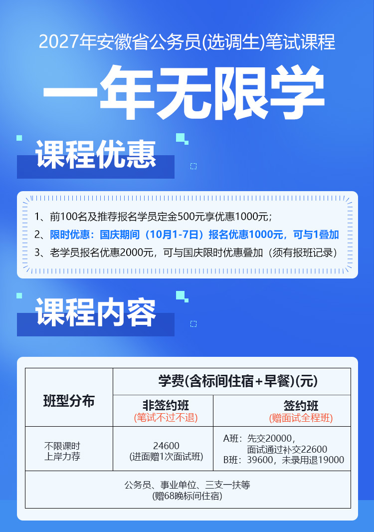 一年无限学详情_01.jpg