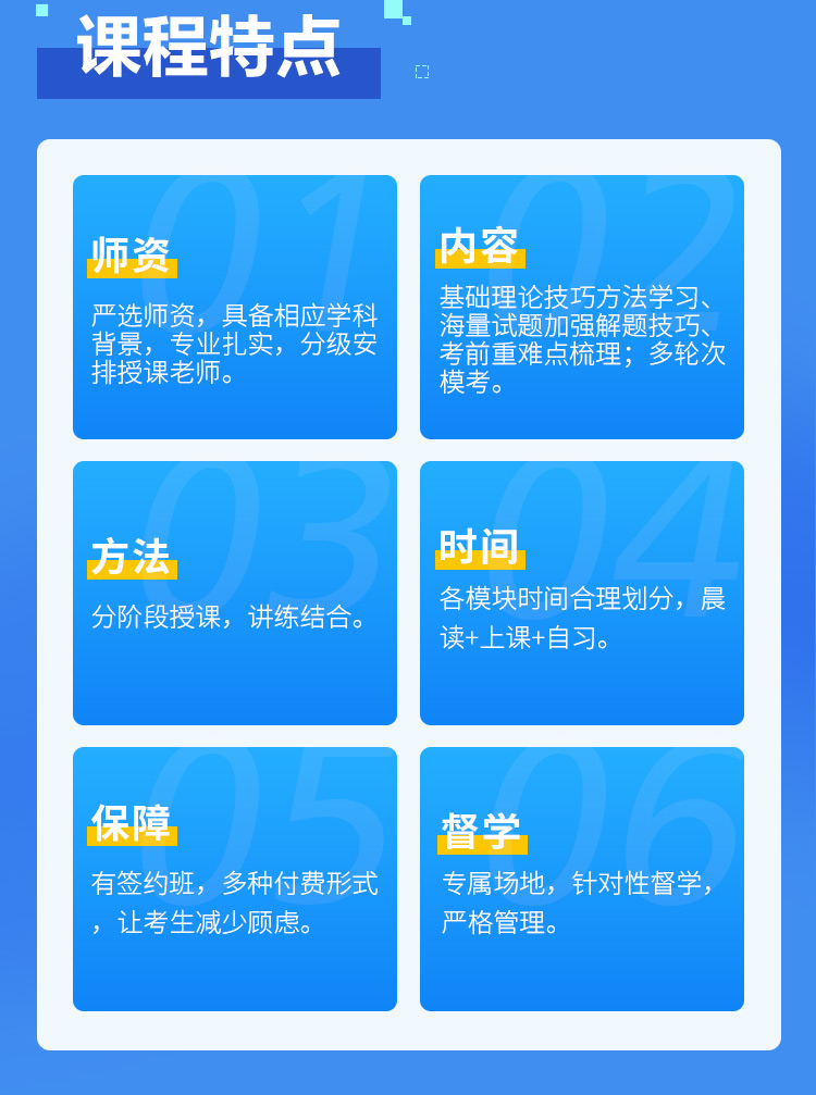 申论突围班侠详情_02.jpg